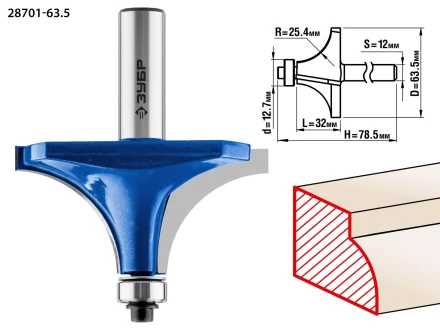 ЗУБР 63.5 x 32 мм, радиус 25 мм, фреза кромочная калевочная №1, Профессионал (28701-63.5) купить в Нижневартовске