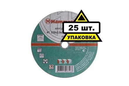 Круг отрезной HAMMER 230х2х22 упак. 25 шт. купить в Нижневартовске
