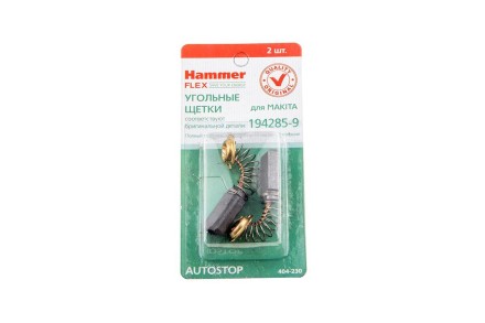 Щетки угольные HAMMER 404-230  Щетки угольные (2шт.) для Makita (СВ-327) AUTOSTOP купить в Нижневартовске