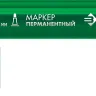 ЗУБР МП-300 зеленый, 2 мм перманентный маркер (06322-4) купить в Нижневартовске