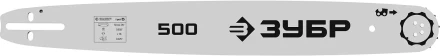 ЗУБР тип 5, шаг 0.325, паз 1.5 мм, 50 см, шина для бензопил (70205-50) купить в Нижневартовске