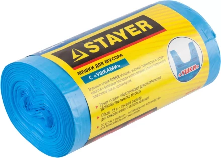 Мешки для мусора STAYER "Comfort" с "ушками", голубые, 35л, 30шт 39155-35 купить в Нижневартовске