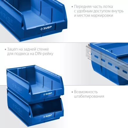 ЗУБР ЛСК-38, 38 л, 500 х 310 х 250 мм, складской лоток, Профессионал (38061-38) купить в Нижневартовске