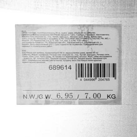 Тачка садовая, грузоподъемность 90 кг Сибртех 689614, оцинк. рама, объем 65 л купить в Нижневартовске