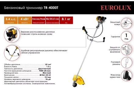 Триммер бензиновый Eurolux TR-4000T 70/2/26 купить в Нижневартовске