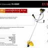 Триммер бензиновый Eurolux TR-4000T 70/2/26 купить в Нижневартовске