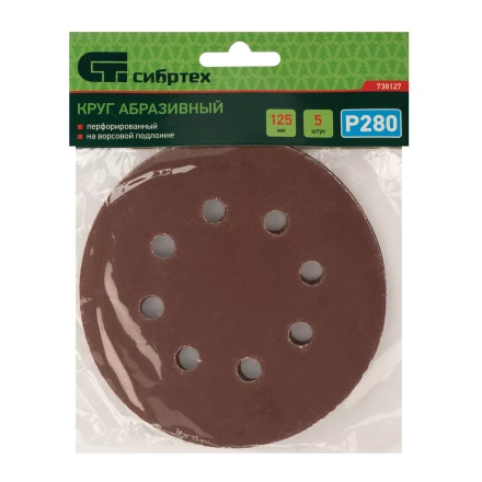 Круг абразивный на ворсовой подложке под "липучку", перфорированный, P 280, 125 мм, 5 шт Сибртех 738127 купить в Нижневартовске