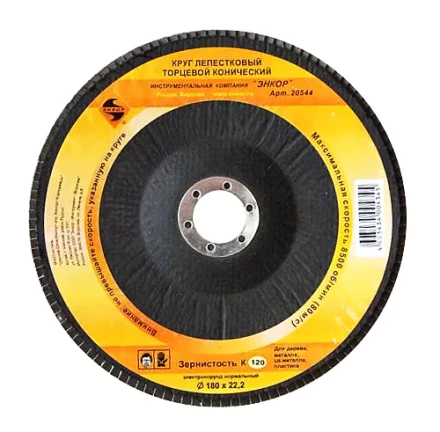 Круг лепест.торцевой конич. ф180х22.2, К120  10/20 20544 купить в Нижневартовске