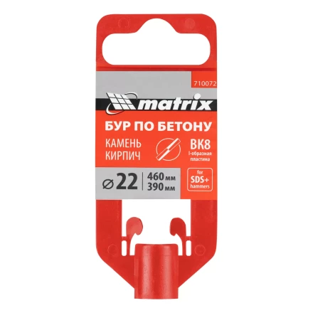 Бур по бетону Matrix, 22 x 460 мм, SDS Plus 710072 купить в Нижневартовске