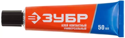 Клей ЗУБР контактный универсальный, в тубе, 50 мл 41926 купить в Нижневартовске
