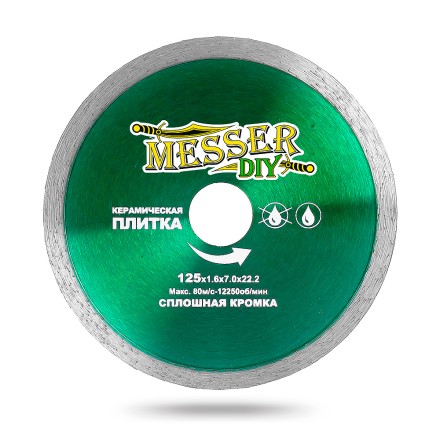 Алмазный диск MESSER-DIY диаметр 125 мм со сплошной режущей кромкой для резки керамической плитки купить в Нижневартовске