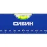 Уровень СИБИН коробчатый, 3 противоударных ампулы, измерительная линейка, 80см 34605-080 купить в Нижневартовске