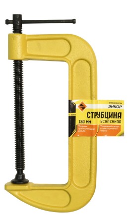 Струбцина усиленная тип G 150 мм Энкор 48404 купить в Нижневартовске