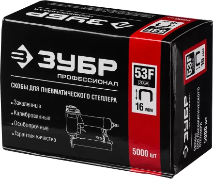 Скобы тип 53F, 16 мм, особотвердые, ЗУБР "ПРОФЕССИОНАЛ" 31950-16, 5000 шт 31950-16 купить в Нижневартовске