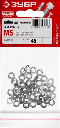 Гайка ГОСТ 5927-70, M5, 45 шт, кл. пр. 6, оцинкованная, ЗУБР 303556-05 купить в Нижневартовске