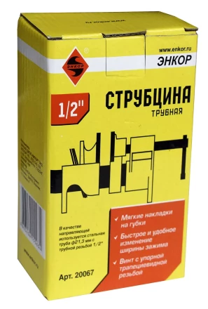 Струбцина трубная 1/2 Энкор 20067 20067 купить в Нижневартовске