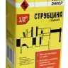 Струбцина трубная 1/2 Энкор 20067 20067 купить в Нижневартовске