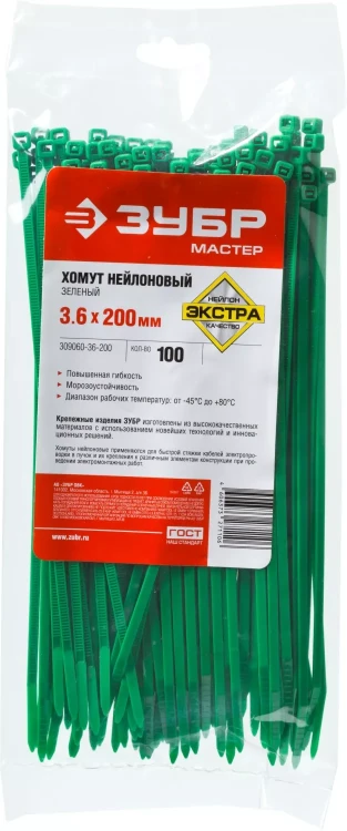 Хомуты нейлоновые ЗУБР "МАСТЕР" зеленые, 3,6 мм x 200 мм, 100 шт 309060-36-200 купить в Нижневартовске