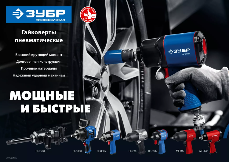 Ударный пневмогайковерт ПГ-610к 64270 серия ПРОФЕССИОНАЛ купить в Нижневартовске
