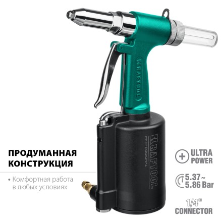 Заклепочник пневматический KRAFTOOL, корпус из алюминия, для заклепок из нержавеющей стали, 2,4-3,2-4-4,8мм 31184 купить в Нижневартовске