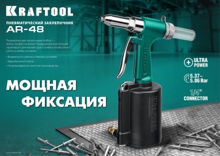 Заклепочник пневматический KRAFTOOL, корпус из алюминия, для заклепок из нержавеющей стали, 2,4-3,2-4-4,8мм 31184 купить в Нижневартовске