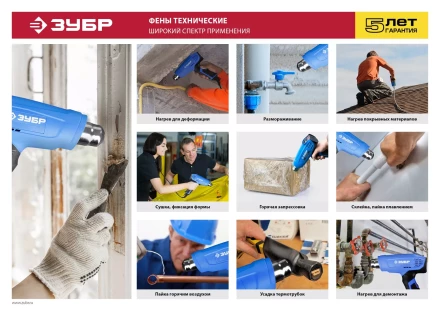 Фен технический ФТ-1600 серия МАСТЕР купить в Нижневартовске