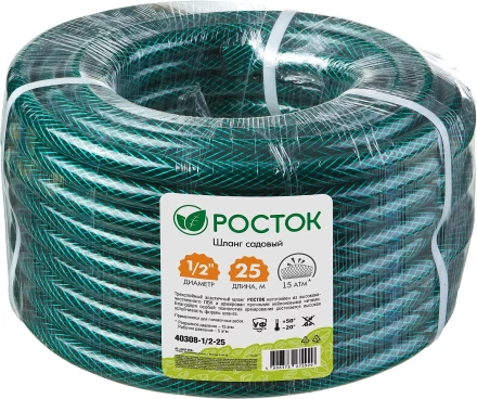 Шланг РОСТОК КЛАССИК поливочный, 15 атм., армированный, 3-х слойный, 1/2"х25м 40308-1/2-25 купить в Нижневартовске