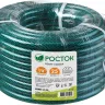 Шланг РОСТОК КЛАССИК поливочный, 15 атм., армированный, 3-х слойный, 1/2"х25м 40308-1/2-25 купить в Нижневартовске