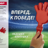 Ладошка-хлопушка болельщика пластиковая, ЗУБР 69999 купить в Нижневартовске