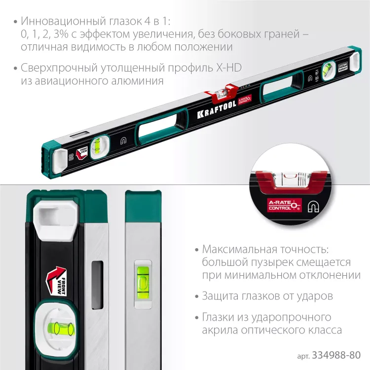 Уровнь магнитный со специальным глазком KRAFTOOL 34988-80 купить в Нижневартовске