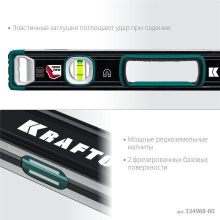 Уровнь магнитный со специальным глазком KRAFTOOL 34988-80 купить в Нижневартовске