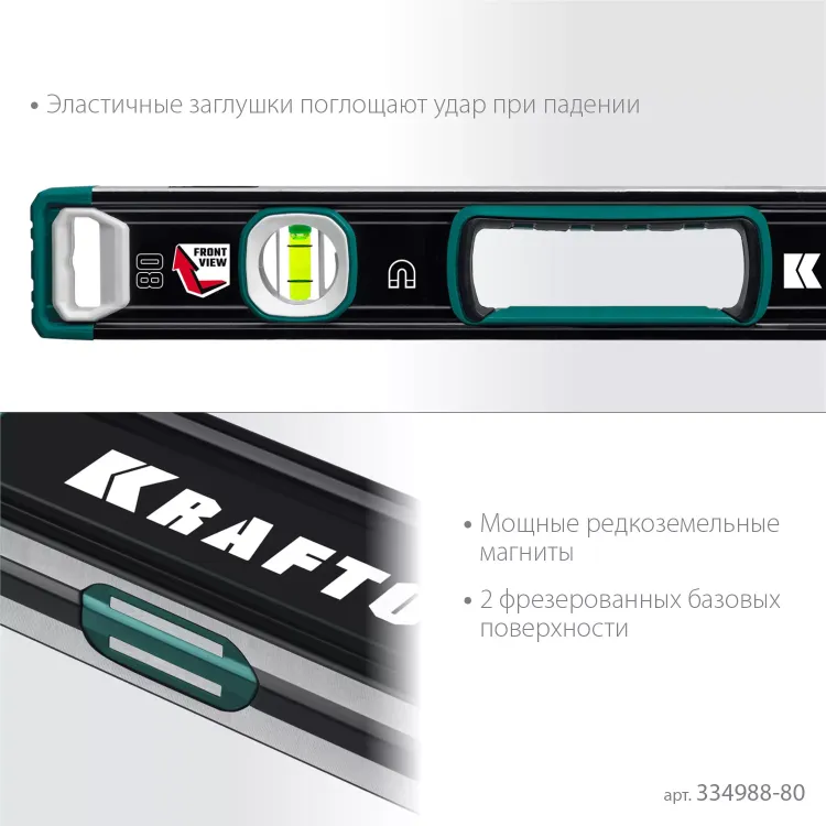 Уровнь магнитный со специальным глазком KRAFTOOL 34988-80 купить в Нижневартовске