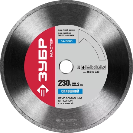 Диски алмазные отрезные для УШМ КЕРАМО-22 серия МАСТЕР купить в Нижневартовске