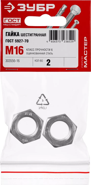 Гайка ГОСТ 5927-70, M16, 2 шт, кл. пр. 6, оцинкованная, ЗУБР 303556-16 купить в Нижневартовске