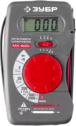 Мультиметры МХ-600 цифровой серия МАСТЕР купить в Нижневартовске