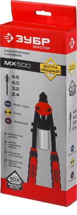 Компактные двуручные заклепочники ЗУБР МХ500 серия МАСТЕР купить в Нижневартовске