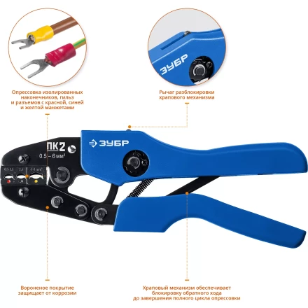 Пресс-клещи для изолированных наконечников  ПК-2 серия ПРОФЕССИОНАЛ купить в Нижневартовске