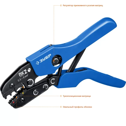 Пресс-клещи для изолированных наконечников  ПК-2 серия ПРОФЕССИОНАЛ купить в Нижневартовске