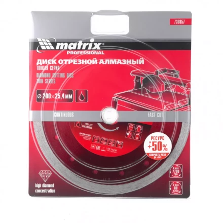 Диск алмазный сплошной тонкий 200 х 25,4 мм мокрое резание Matrix 730857 купить в Нижневартовске