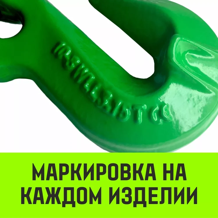 Крюк-укоротитель с вилочным соединением HITCH 10-Т8 кл 3.15 Т (SZ071234) купить в Нижневартовске