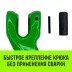 Крюк-укоротитель с вилочным соединением HITCH 10-Т8 кл 3.15 Т (SZ071234) купить в Нижневартовске