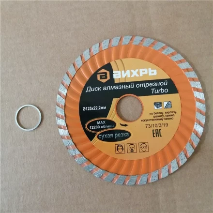 Диск алмазный отрезной Турбо 125 х 22,2 мм сухая резка Вихрь купить в Нижневартовске