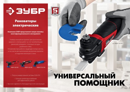 ЗУБР OIS, 400 Вт, реноватор, кейс, набор насадок (МФИ-400 КН) купить в Нижневартовске