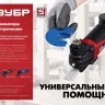 ЗУБР OIS, 400 Вт, реноватор, кейс, набор насадок (МФИ-400 КН) купить в Нижневартовске