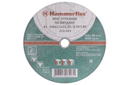 Круг отрезной HAMMER 230х2.5х22 упак. 25 шт. купить в Нижневартовске