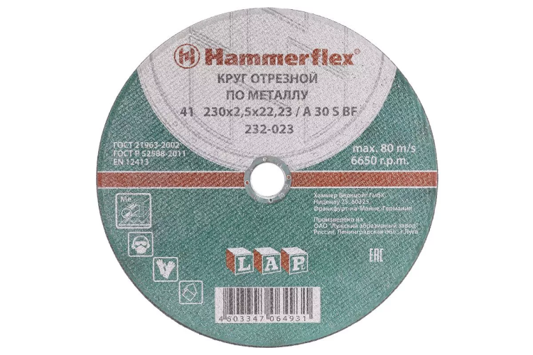 Круг отрезной HAMMER 230х2.5х22 упак. 25 шт. купить в Нижневартовске