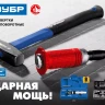 ЗУБР 6 предм., ударно-поворотная отвертка (2565) купить в Нижневартовске