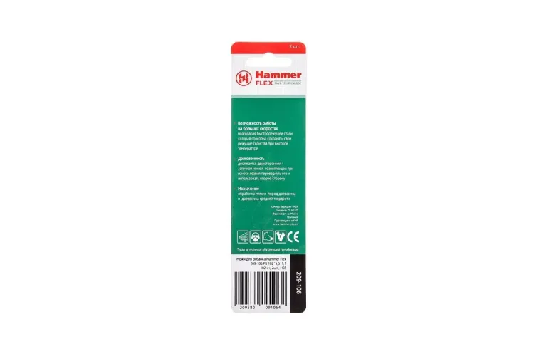 Ножи для рубанка HAMMER 102мм (209-106) купить в Нижневартовске