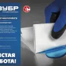 ЗУБР 33 х 35 см, 2-х слойная, в рулоне, 1000 листов, протирочная бумага, Профессионал (12820-33) купить в Нижневартовске