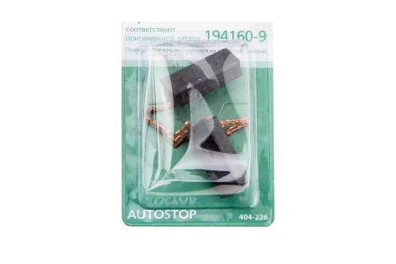 Щетки угольные HAMMER 404-226 Щетки угольные (2шт.) для Makita (СВ-350) AUTOSTOP купить в Нижневартовске